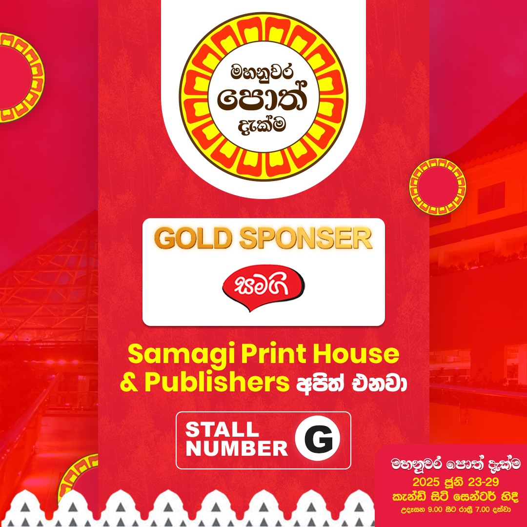 Samagi Print House | Negombo