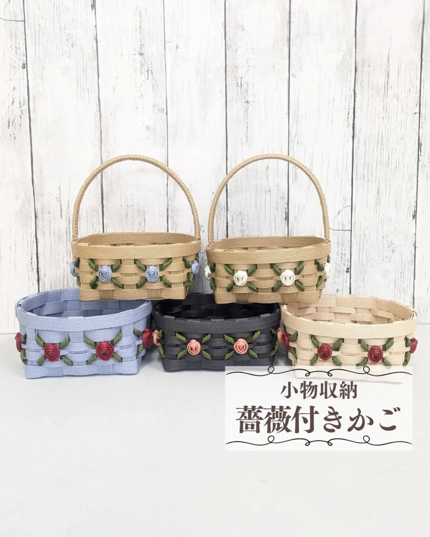 ハンドメイドの入りコン沢トップ　オールハンドメイド　在庫処分品 クラフトバンドLife (@kurahutobandolife) • Facebook