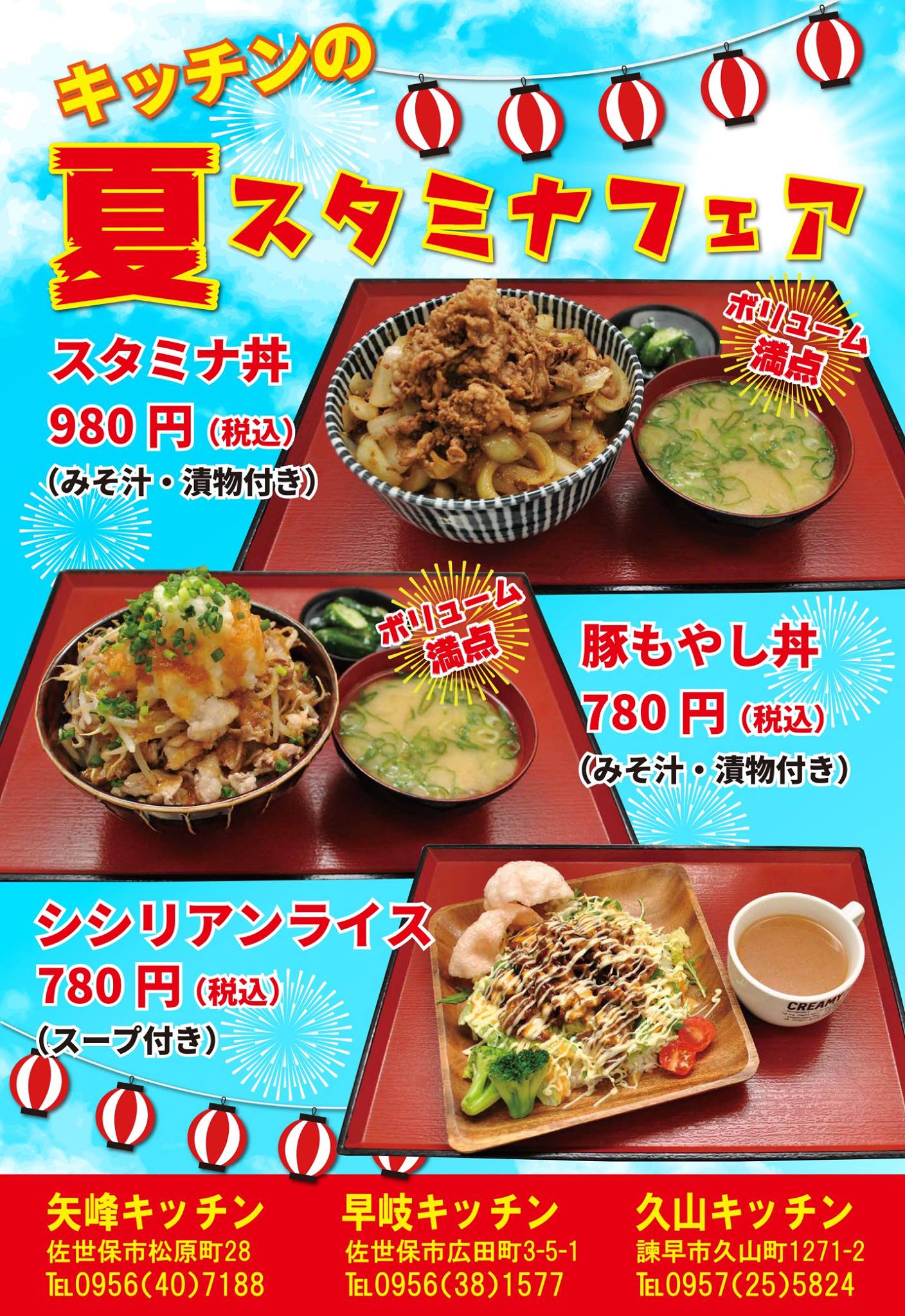 諫早 久山 キッチン