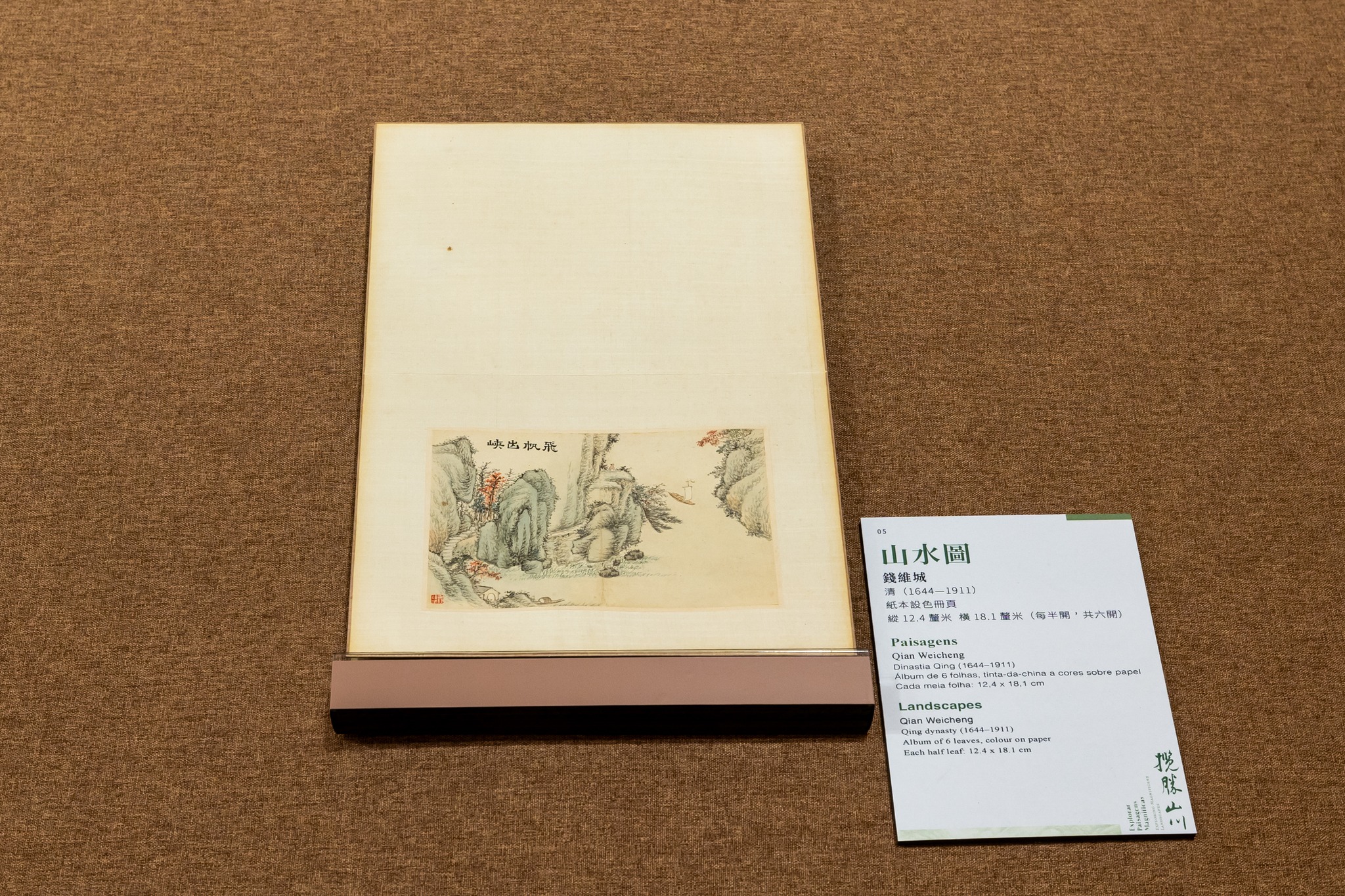 澳門藝術博物館- 天津盤山的清幽秘境被乾隆譽為“京東第一山”。山上建有