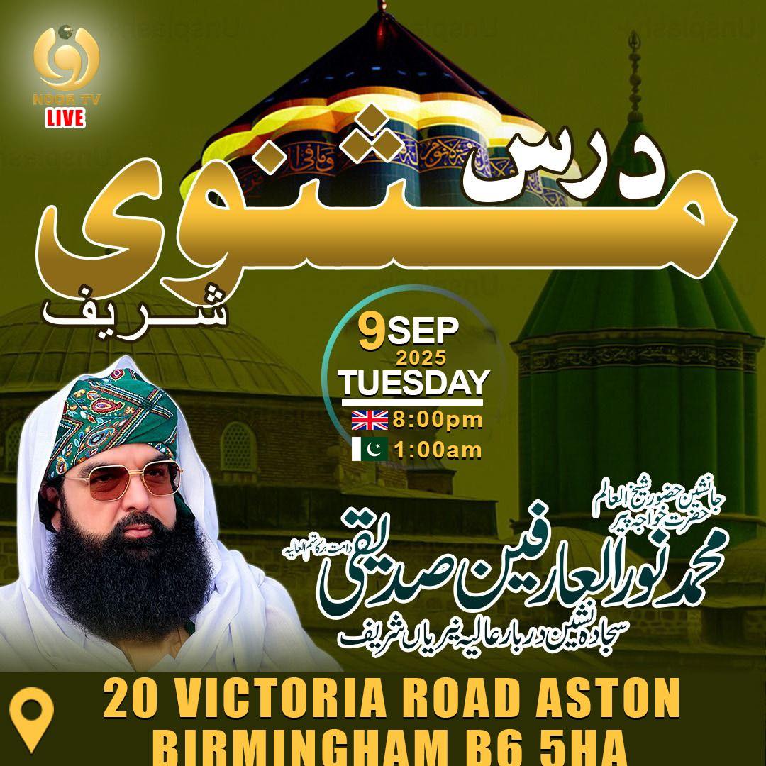 Noor TV live Dars Masnavi Sharif 📖 Location: Jamia Masjid Mohiuddin ...
