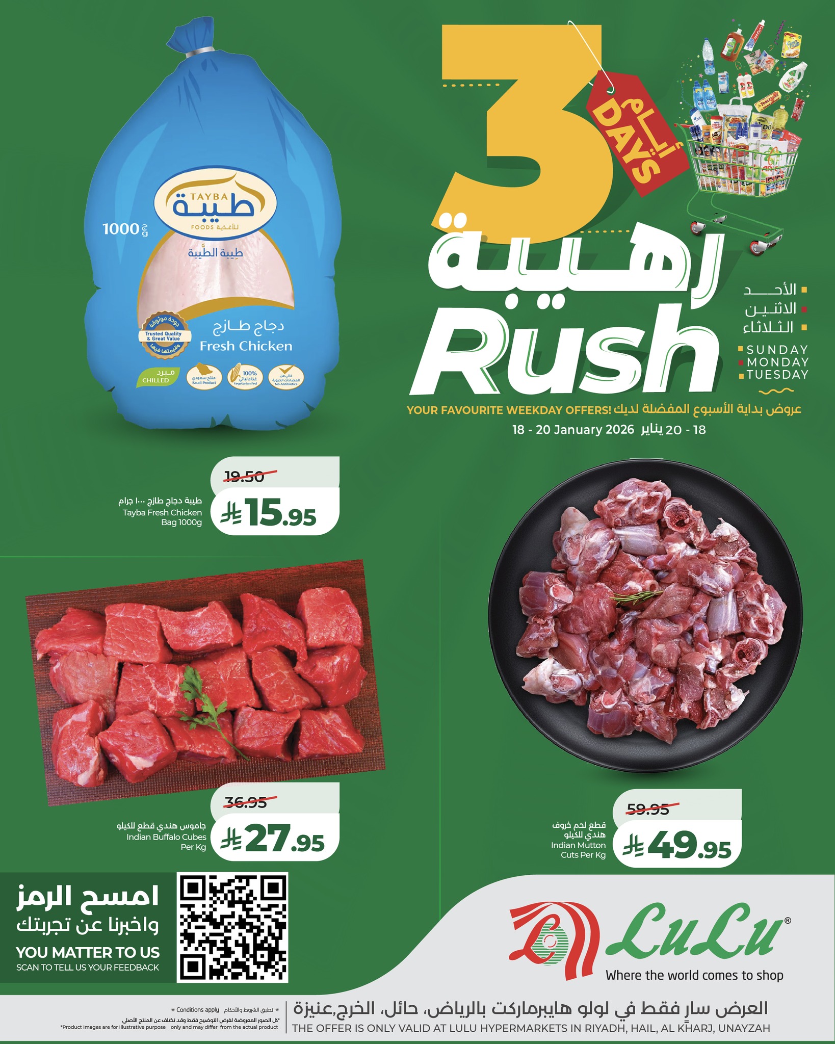 ‎LuLu Hypermarketلولو... - LuLu Hypermarketلولو هايبر ماركت