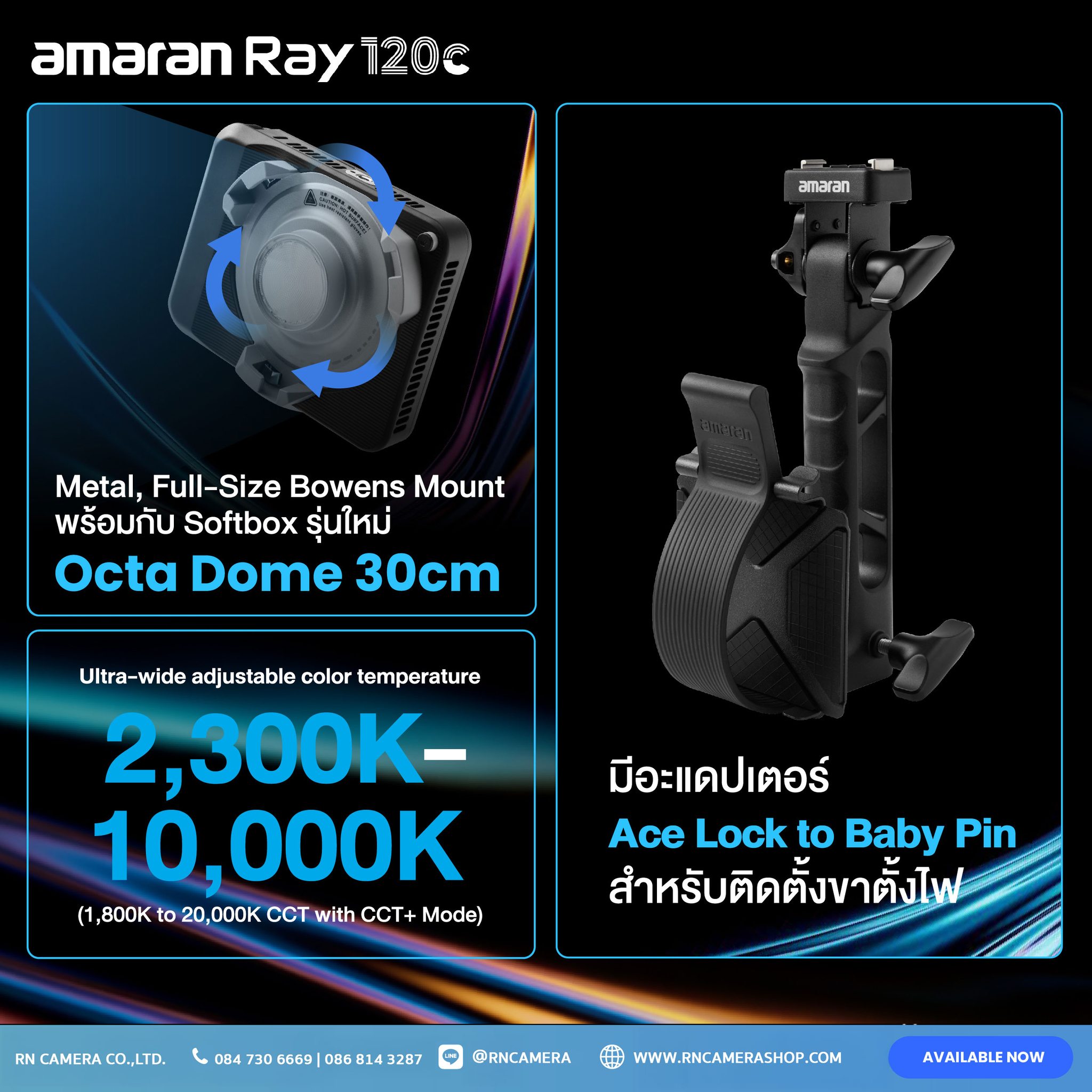 Projecteur LED Amaran Ray 120c 120W – COB Pleine Couleur, Bowens, USB-C PD, IP54, 6850 Lux à 1m, CCT 2300-10000K, 599g