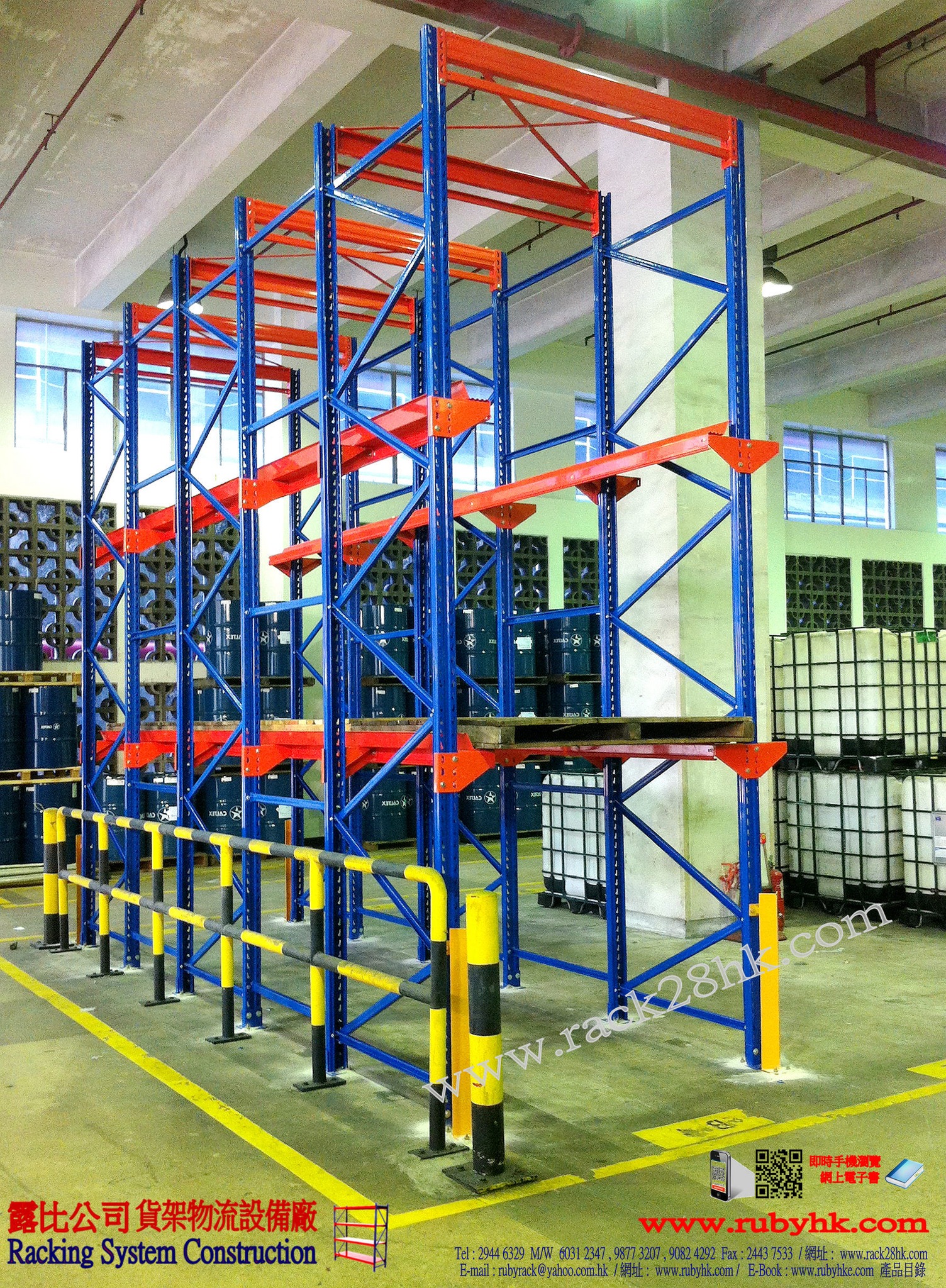 露比公司 貨架物流設備廠 Ruby Company Rack System Construction | Hong Kong Hong Kong