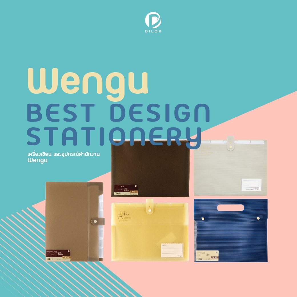 Wengu (เหวินกู่)... - Dilok เครื่องเขียน