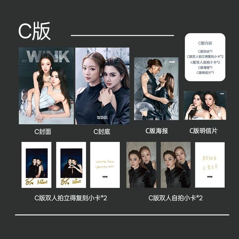 WINK - #LenaMiu Ver A Magazine+ 1 poster + 1 postcard + 2 instant