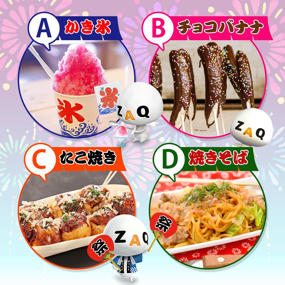 J Com ざっくぅアンケート そろそろ夏祭りの季節 お住まいの地域やふるさとのお祭りを楽しみにされている方も多いのではないでしょうか お祭り に行ったらこれは食べたい という食べ物は何ですか A Dの中から選んで ぜひコメントでお答えください A