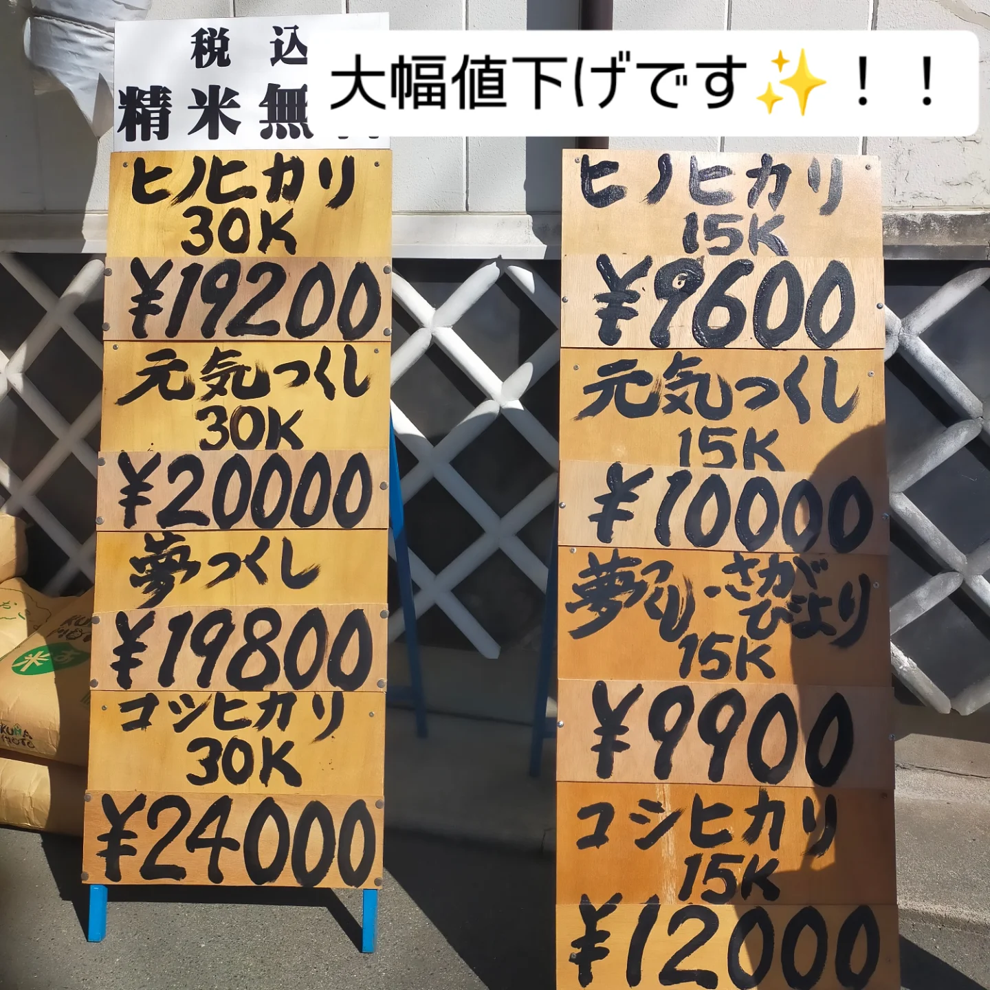 出産内祝い・九州の米屋 中島精米所 - 大幅値下げします！！ 店頭価格 