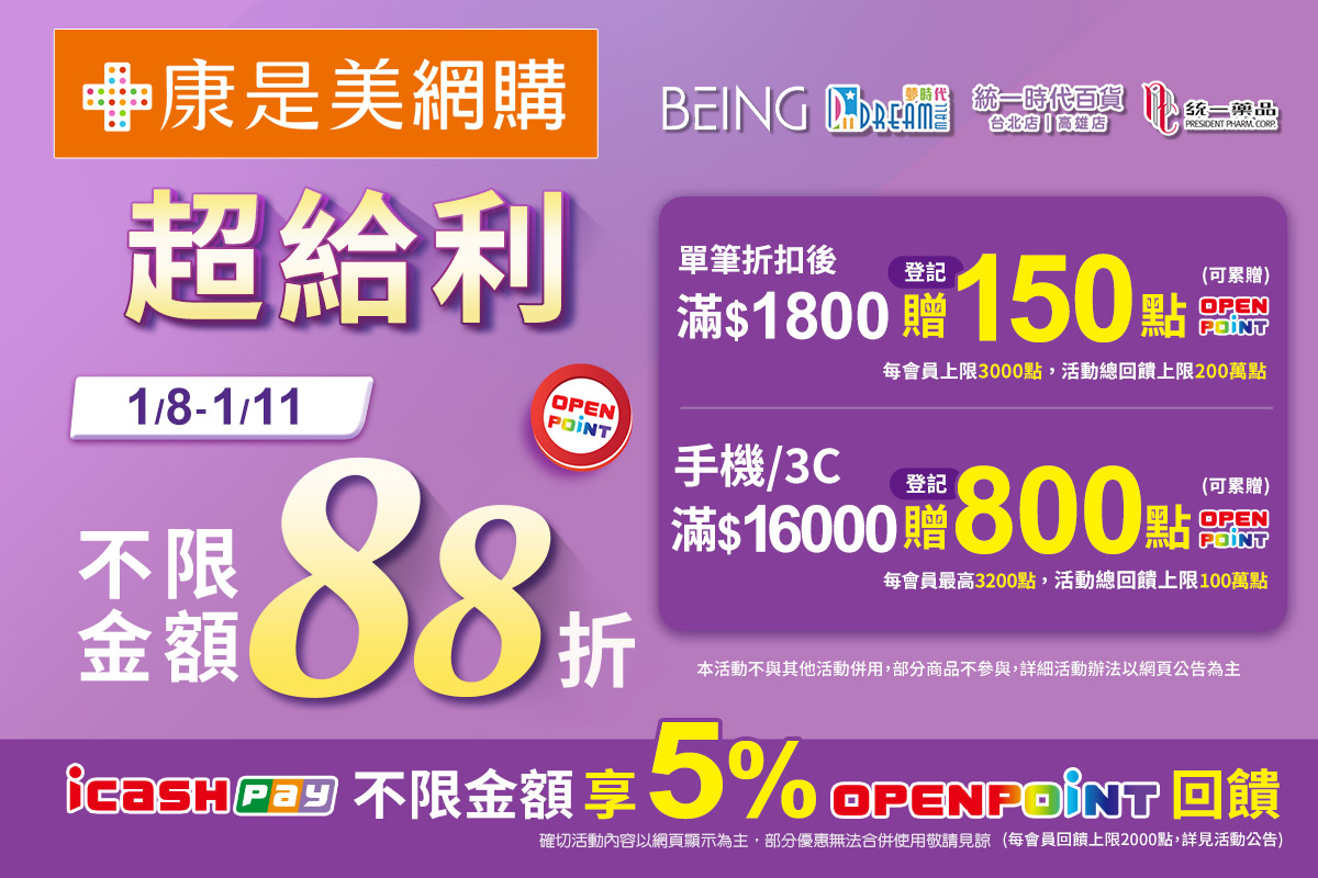 24Ｈ発送⭐️オムニ⭐️2026⭐️ ⭐️1時間のみ使用の美品⭐️購入金額13,200円⭐️