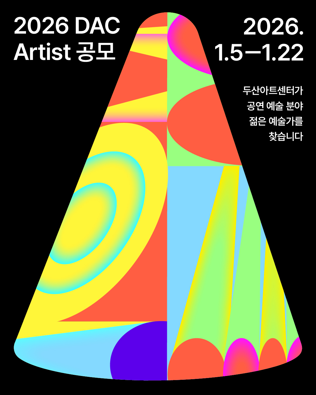 두산아트센터 DOOSAN ART CENTER added... - 두산아트센터 DOOSAN ART CENTER