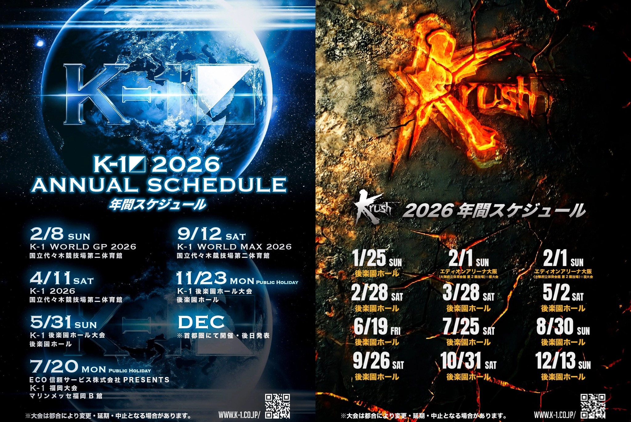 K-1 GROUP 2026年 プロ公式大会スケジュール発表! 2026年の「K-1