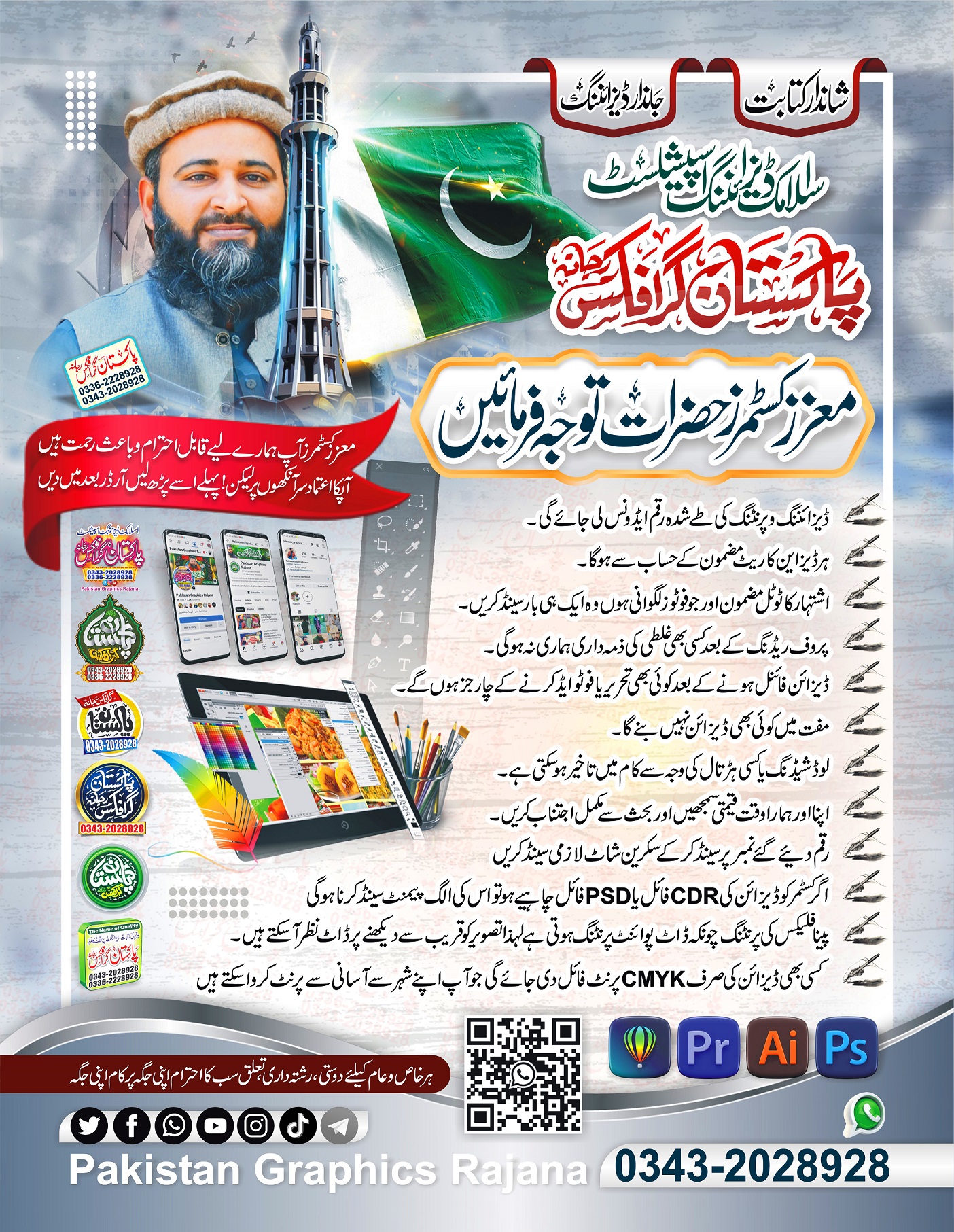 Pakistan Graphics Rajana | Rajana
