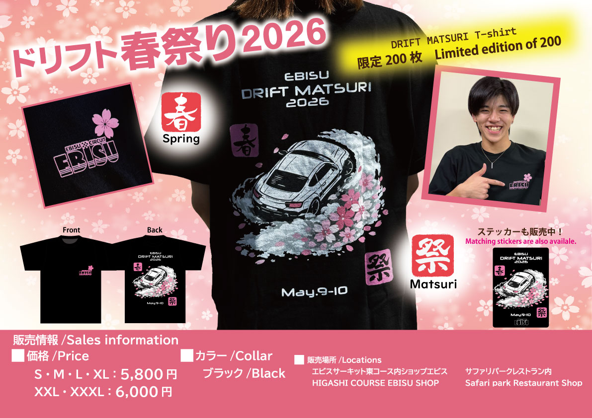 明日（5/3）販売スタート！】 🌸ドリフト春祭りTシャツ 2026🌸 ついに