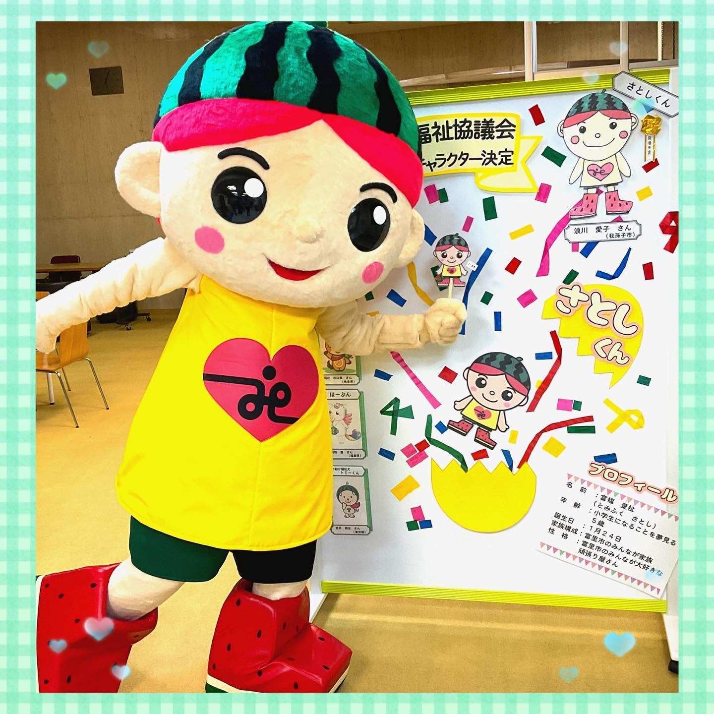 ??さとしくん完成！！！?? 公式マスコットキャラクター『さとし 