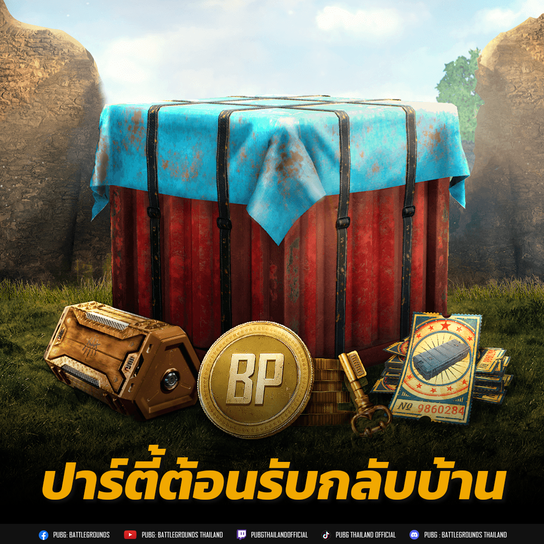 PUBG: BATTLEGROUNDS - ปาร์ตี้ต้อนรับกลับบ้าน หากคุณเป็นคนหนึ่งที่ได้ ...