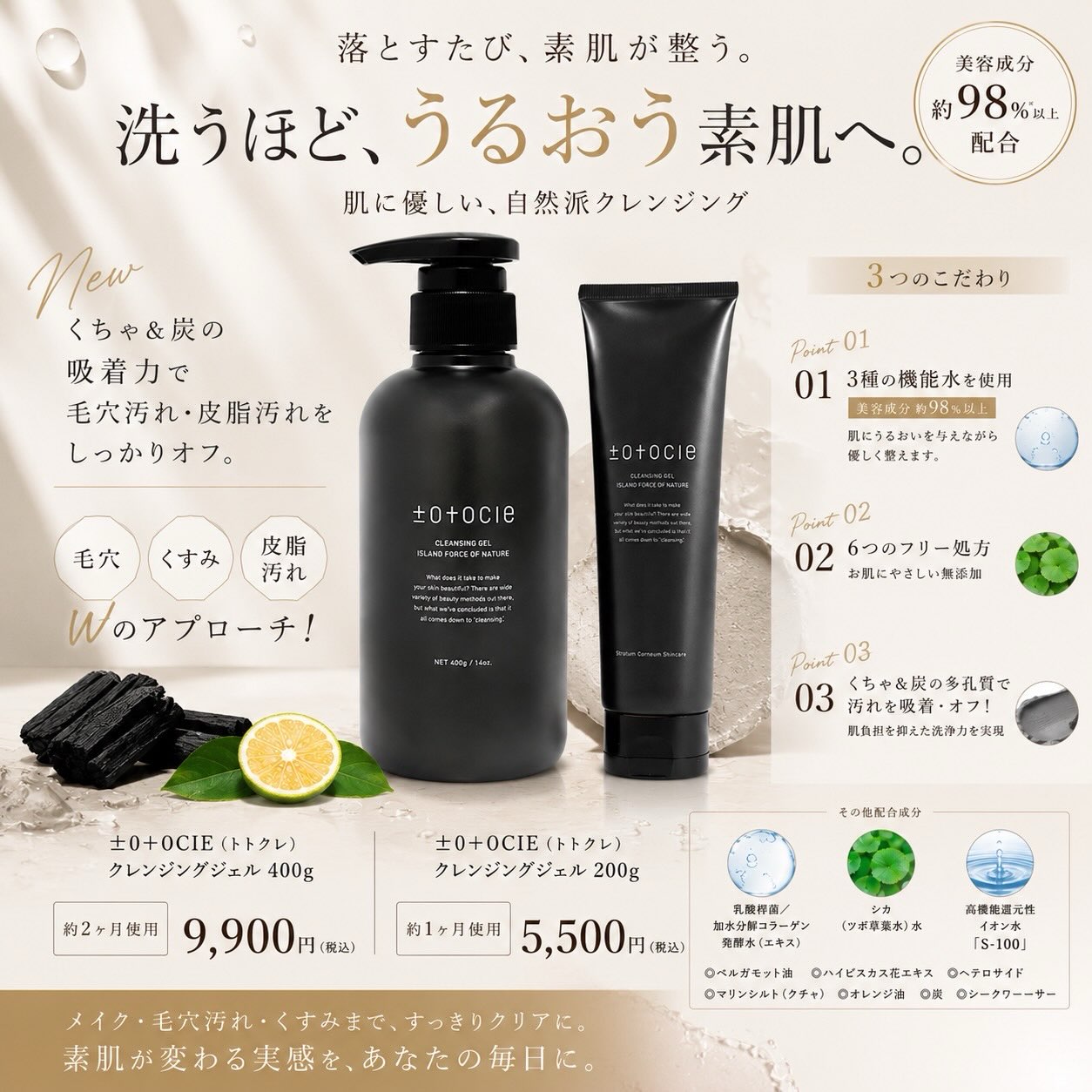 トトクレ クレンジングジェル 400g 2本セット トトクレ クレンジング