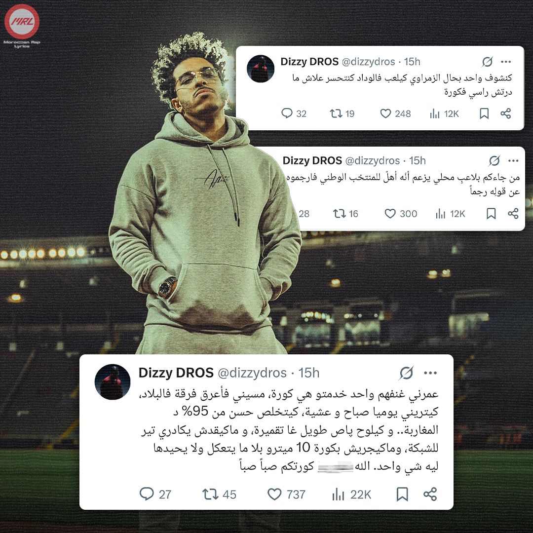 Moroccan Rap Lyrics - Madd - Inside 😔 ...