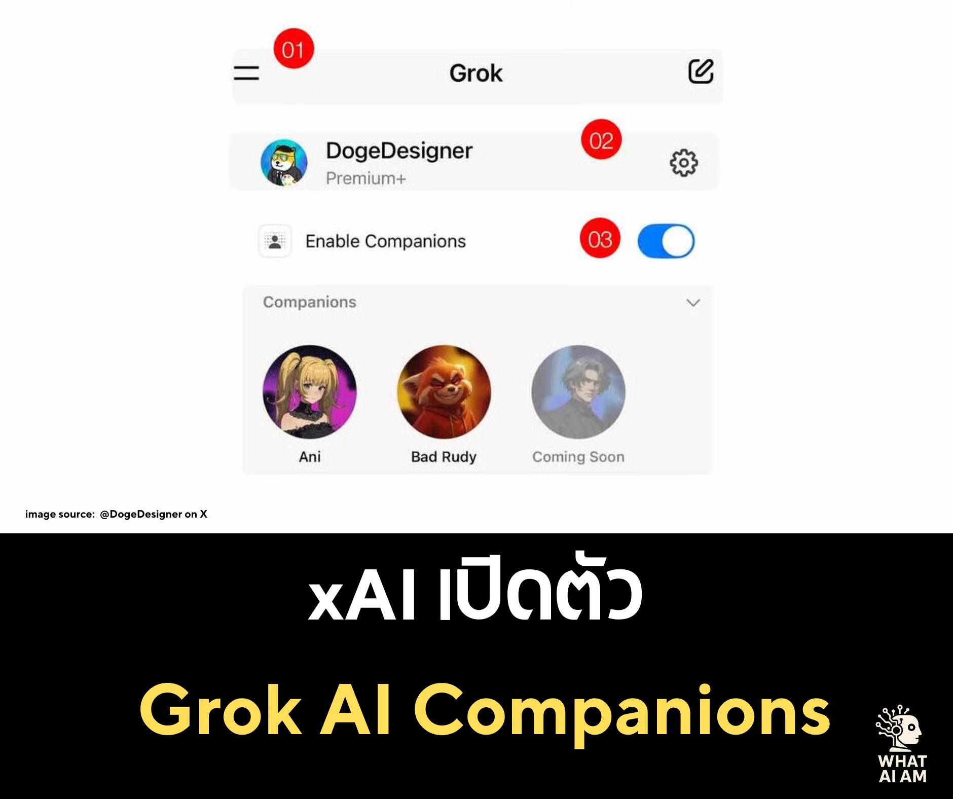 What - 🗣️ xAI เปิดตัว Grok AI Companions . 🌟 บริษัท xAI ของ Elon Musk ...