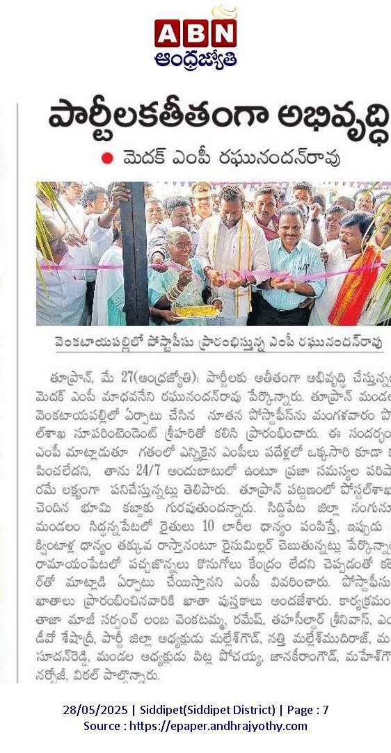 Raghunandan Rao Madhavaneni