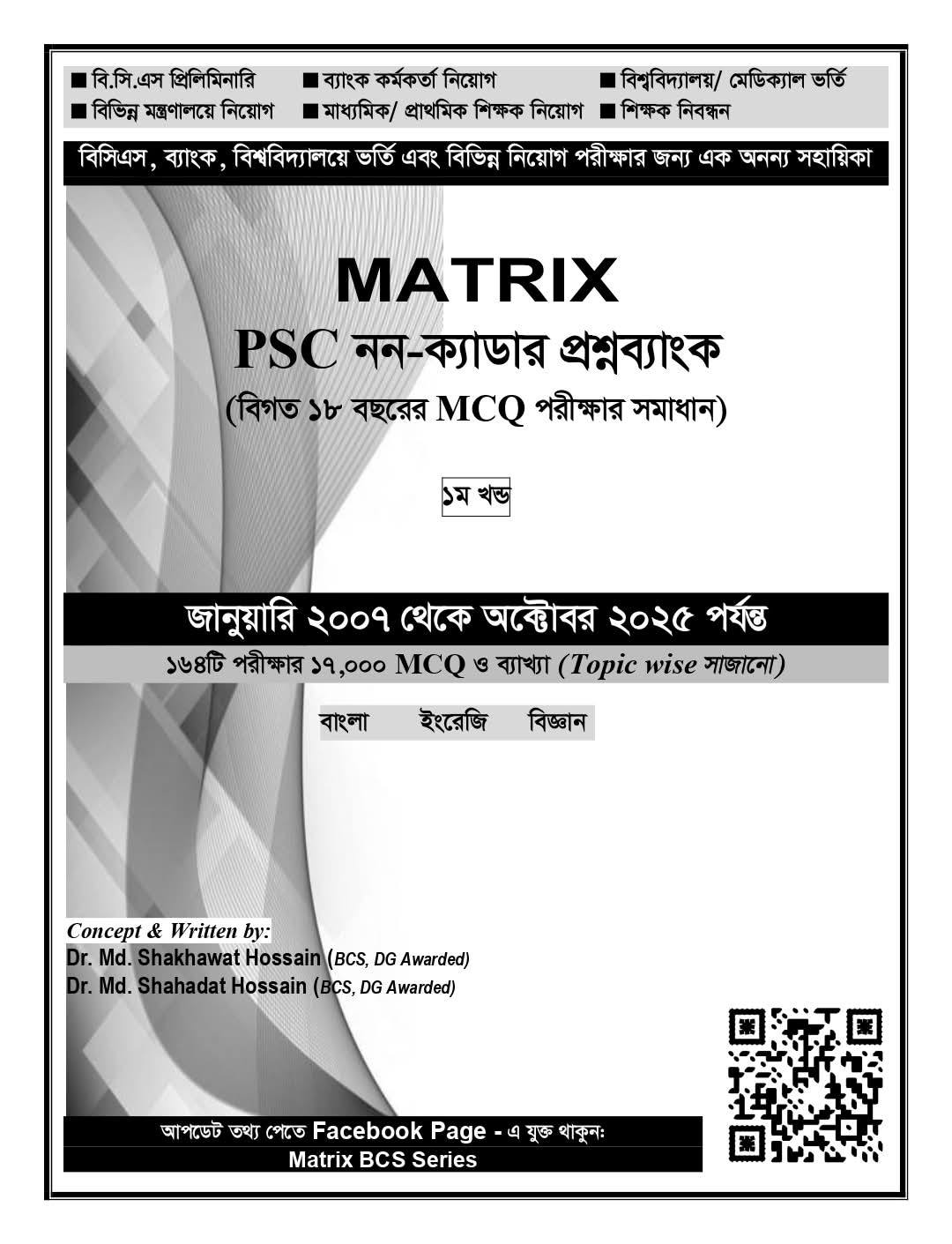 Matrix BCS Series added a new photo. - Matrix BCS Series