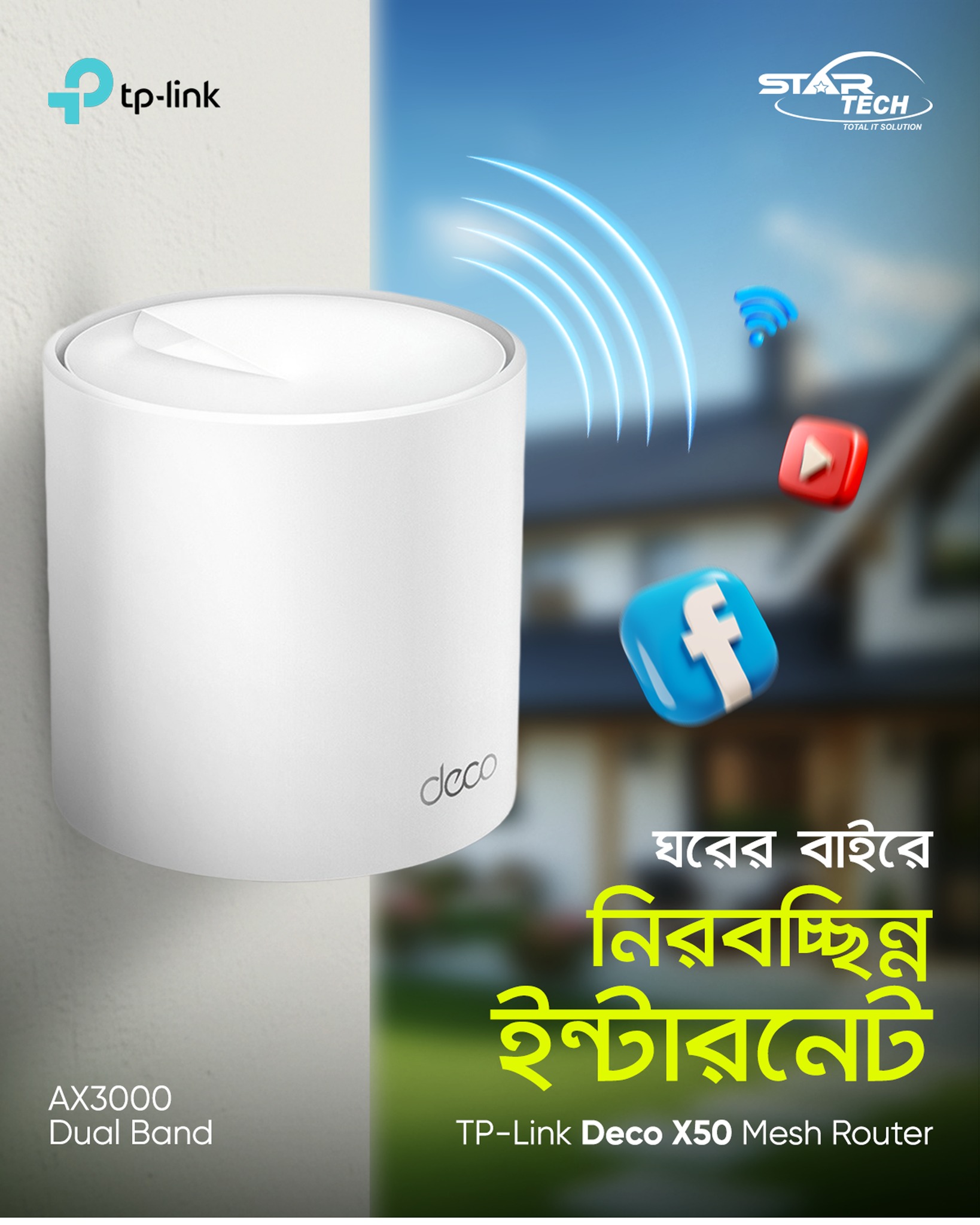 TP-Link deco X50 AX3000 Wi-Fi 6メッシュWi-Fi tp-link Deco X50