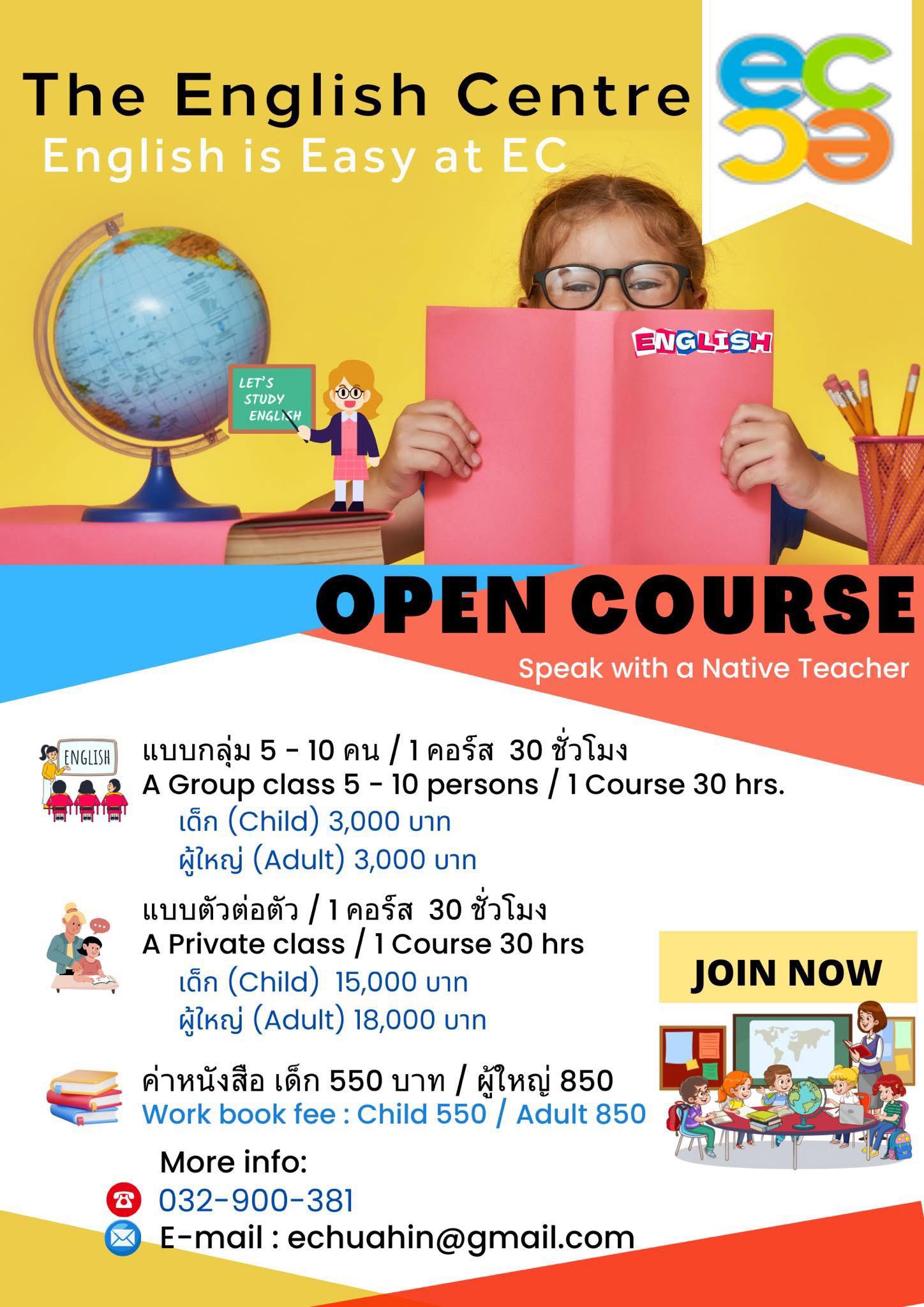 👏🏻👏🏻💯การเรียนภาษาอังกฤษให้เข้าใจได้อย่... - The English Centre | Facebook