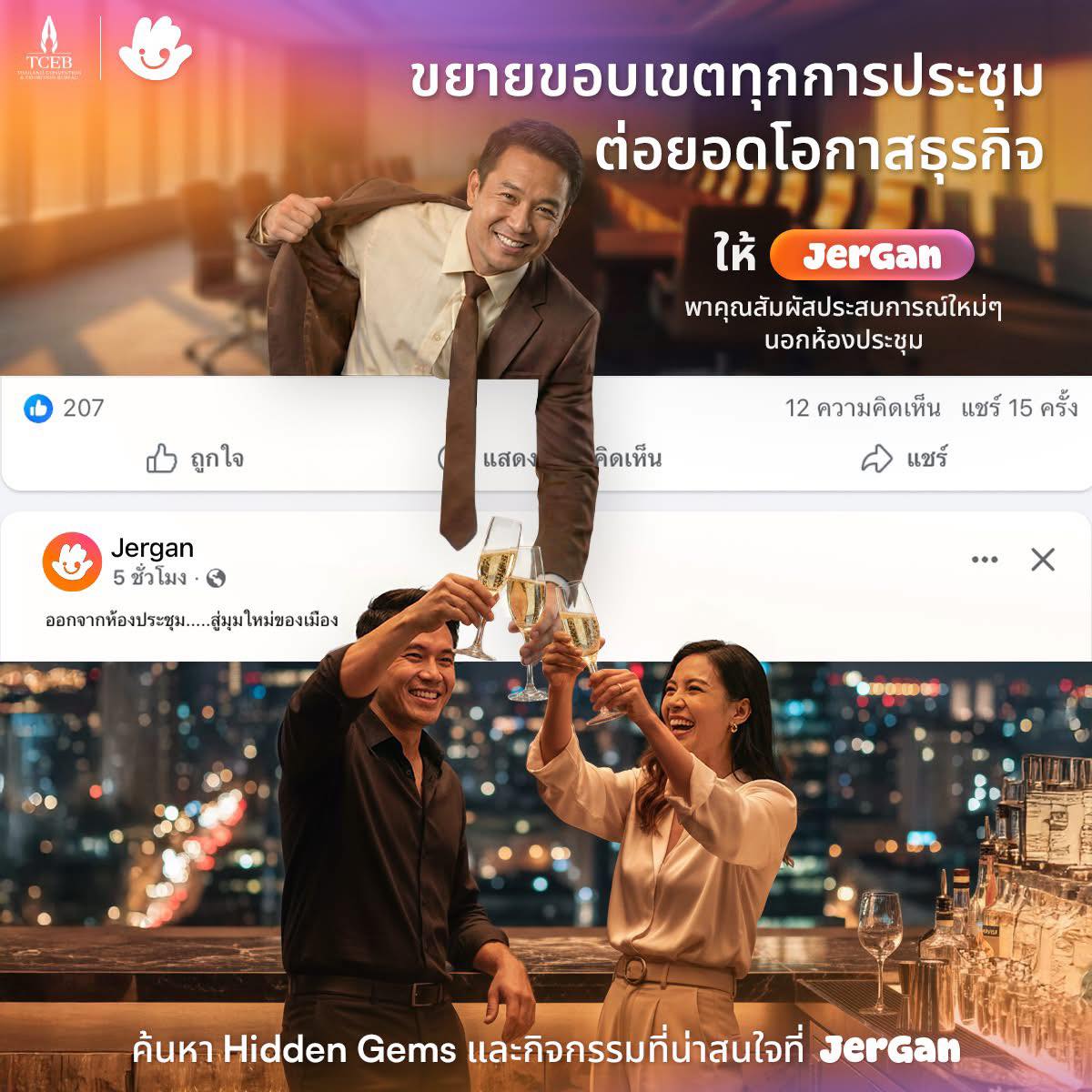 MICE in Thailand added a new photo. - MICE in Thailand