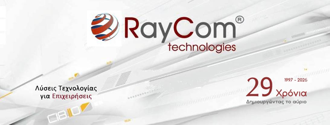 RayCom Εταιρεία Τεχνολογίας | Thessaloníki