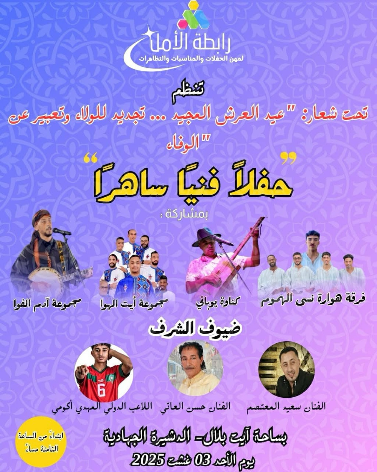 Ait Laati