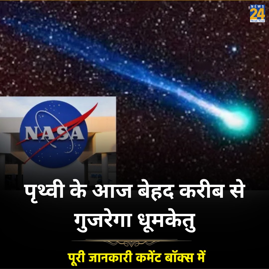 News24 - #NASA | Facebook