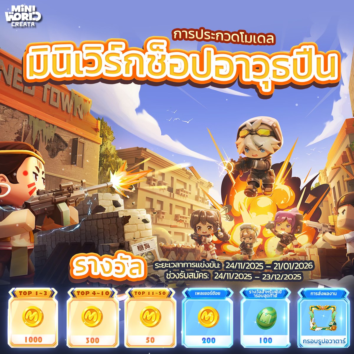 Mini World:CREATA Thailand... - Mini World:CREATA Thailand
