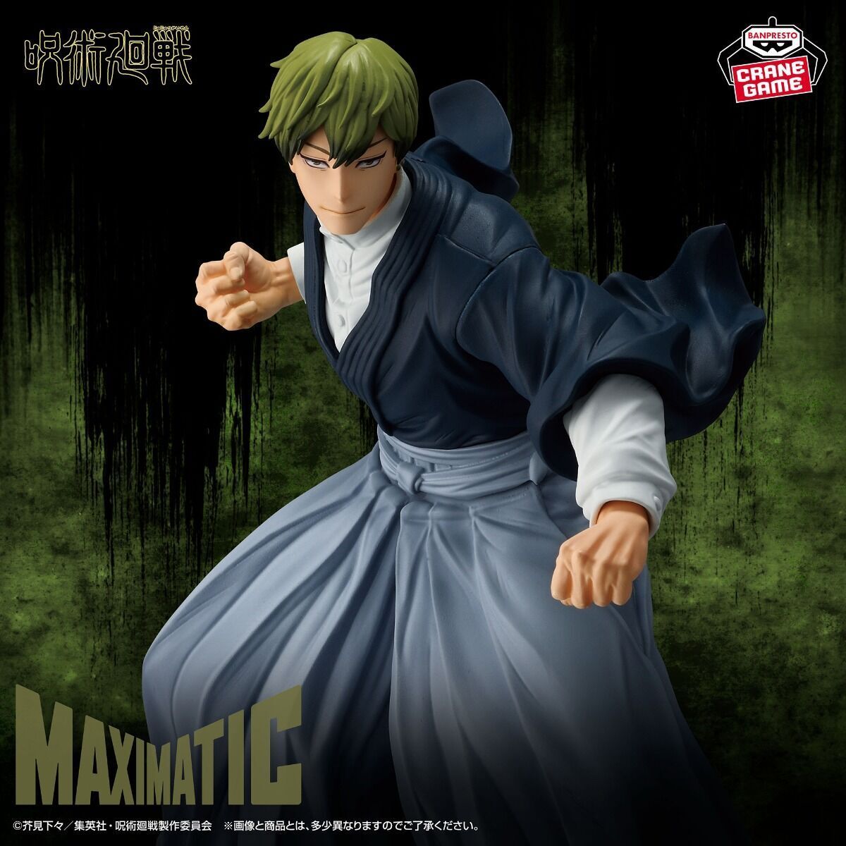 👊 Jujutsu Kaisen Banpresto Prize Item MAXIMATIC and Grandista