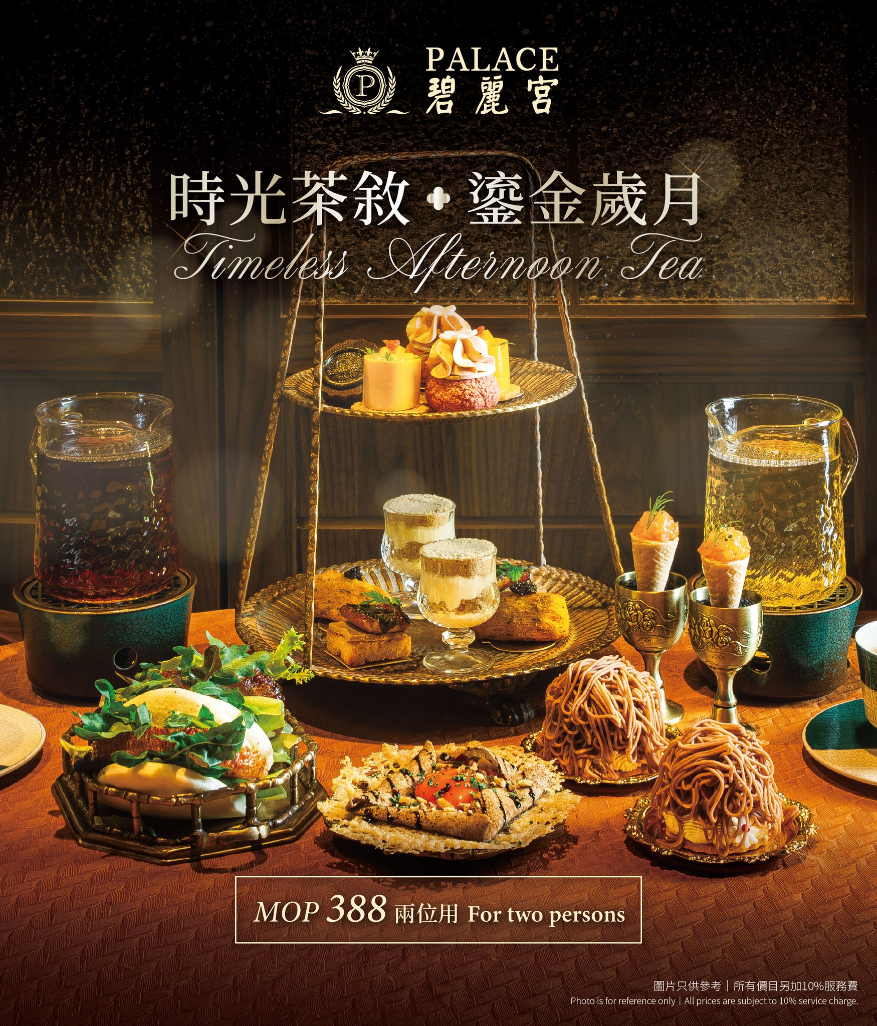 新中央酒店 Hotel Central Macau... - 新中央酒店 Hotel Central Macau