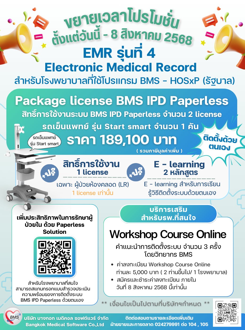 Bangkok - 🏥 โปรโมชันพิเศษ! ขยายเวลาถึง 8 สิงหาคม 2568 เท่านั้น! 🎉 สุด ...