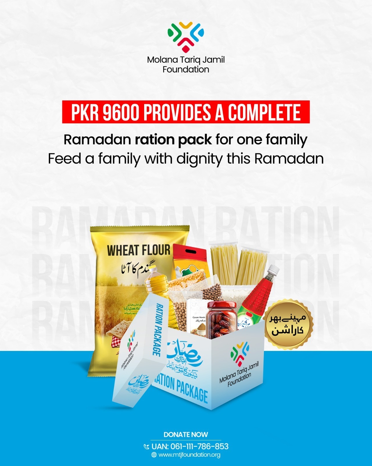MTJ - For Just PKR 9,600, You Can Provide a Complete Ramadan Ration ...
