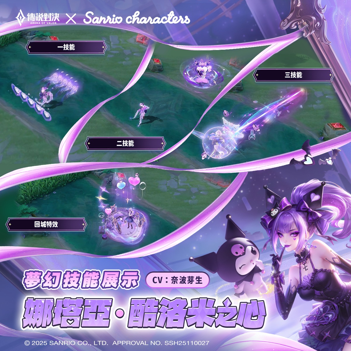 Garena - 蘭鐸 怪盜．夜蝶 | Facebook