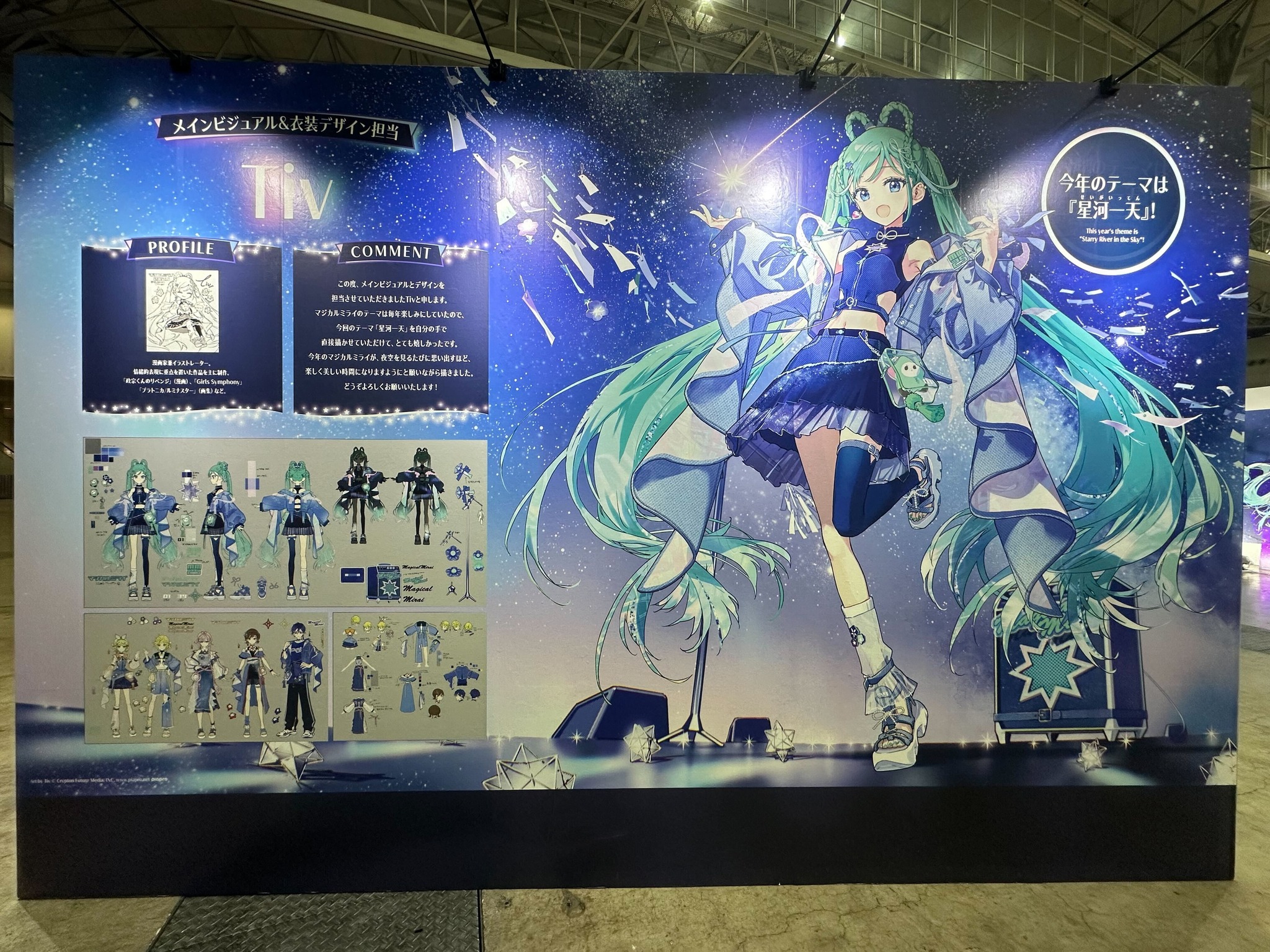 Thank you for coming to Hatsune Miku “Magical Mirai 2026”🌻 Here's