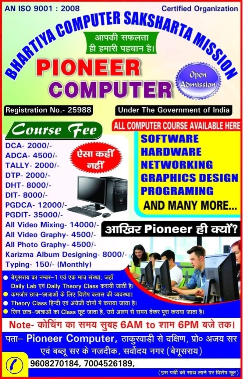 Sts pioneer computer dk