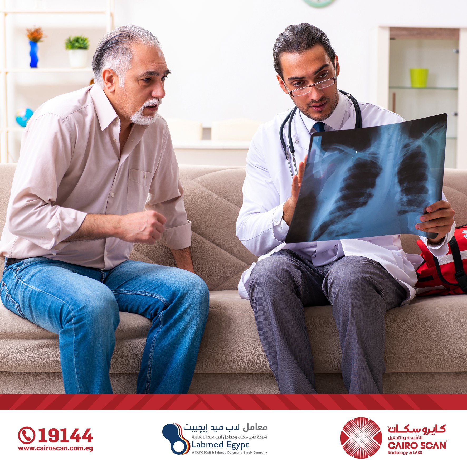 دلوقتى مع كايروسكان اطمن على... - Cairo Scan Radiology&Labs