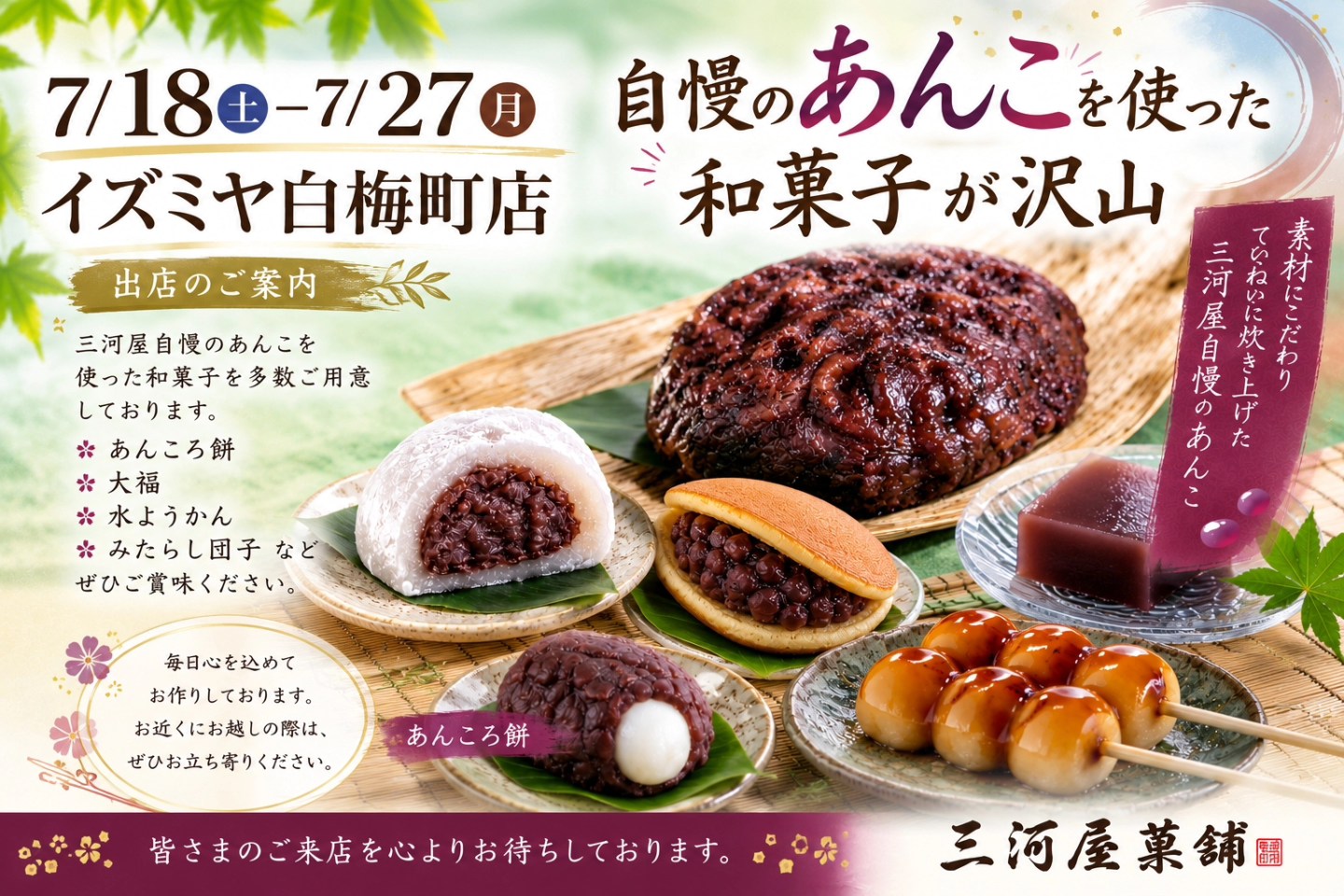 Kyoto三河屋 (@motiyamikawaya) • Facebook