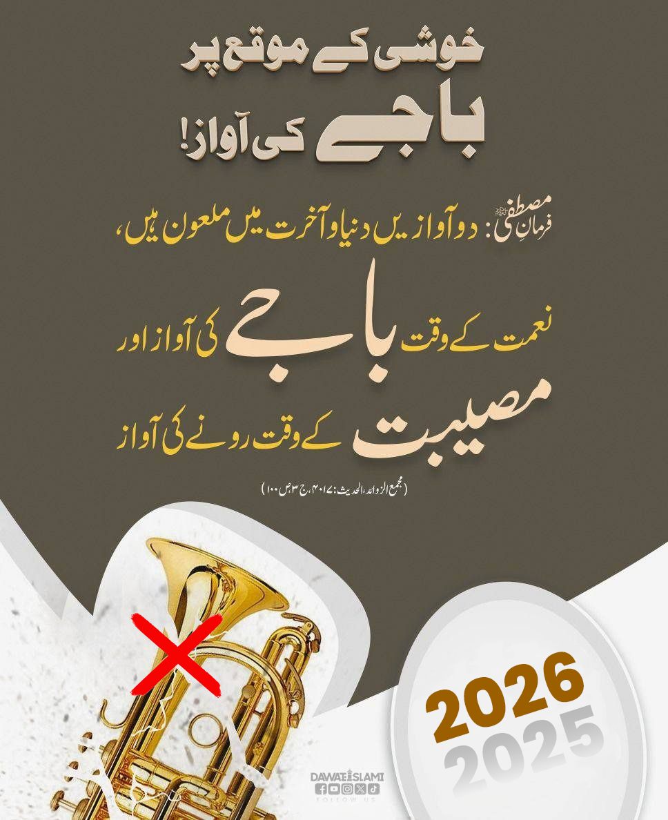 Qari Arslan Rasool Attari