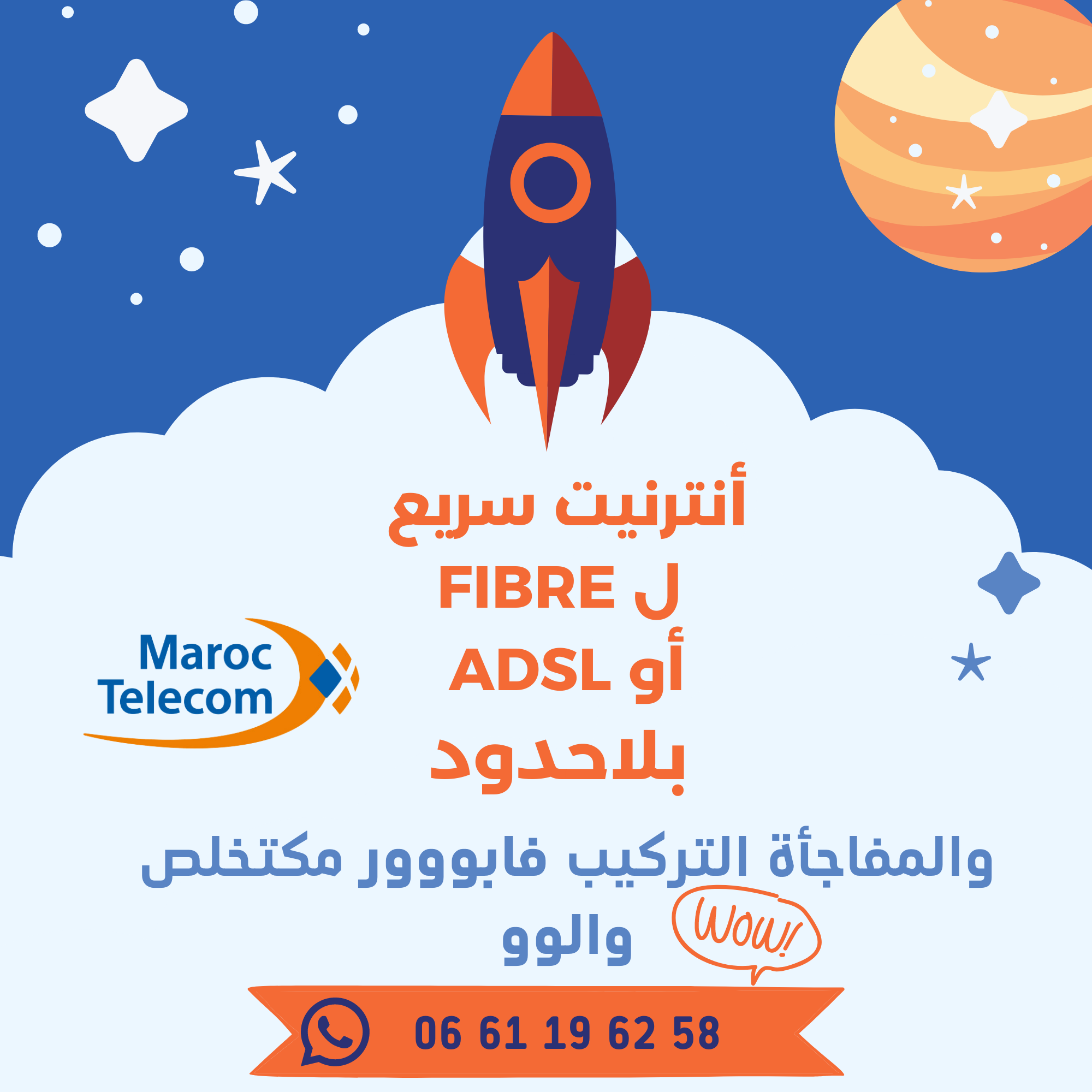 📶 Maroc Telecom (IAM) (Wifi:... - Meilleur WIFI MTelecom | Facebook