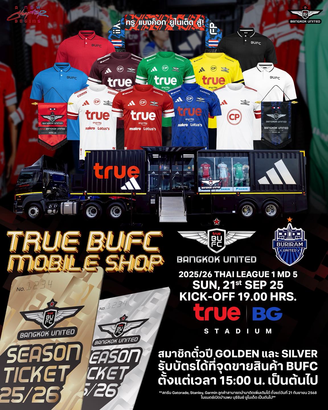 True - True BUFC Mobile Shop รถจำหน่ายสินค้าของสโมสร ทรู แบงค็อก ...