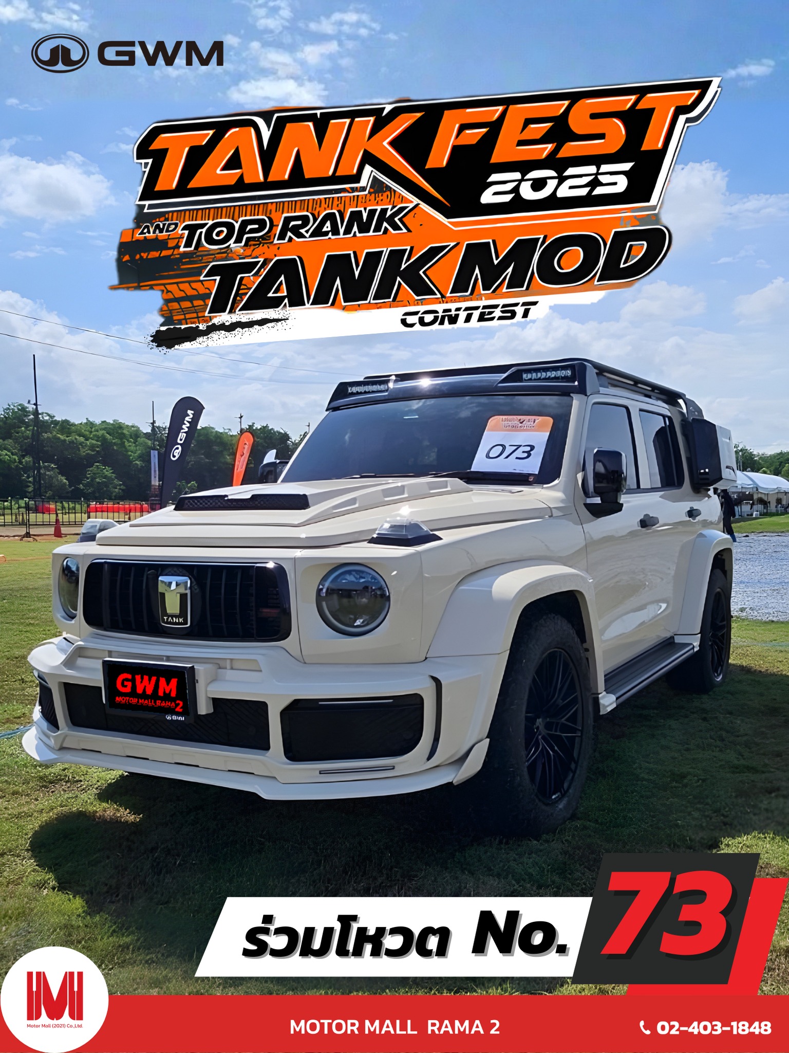 พบกับกิจกรรมสุดมันส์ ในงาน TANK... - GWM Motor Mall Rama 2 | Facebook