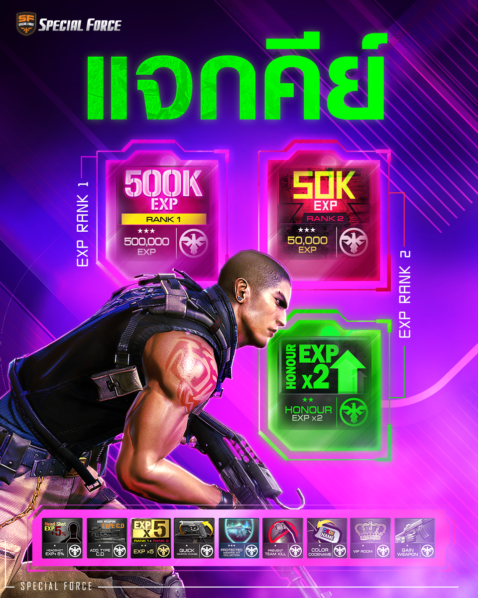 👉เติมคีย์ได้ที่นี่ ... - Special Force - True Digital Plus | Facebook