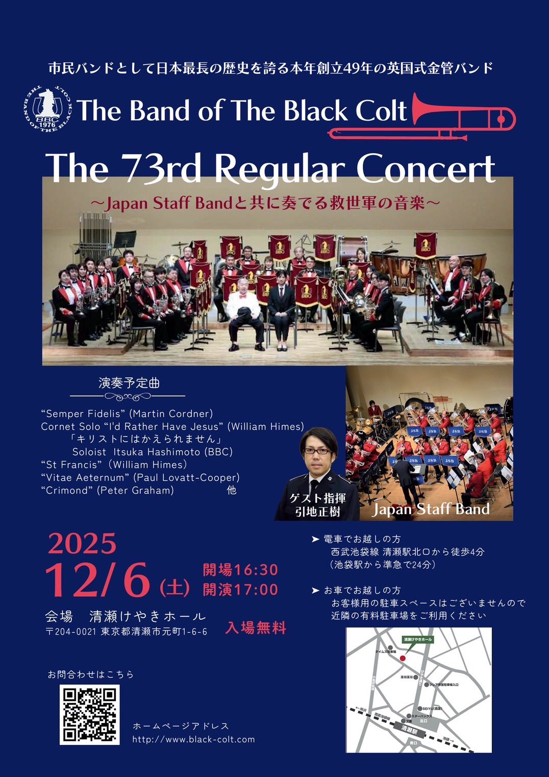 The - 12/6 JSB&BBCジョイントコンサート最終章♪ 本日、BBC第73回定期演奏会が無事に終演いたしました。 演奏会の様子など ...