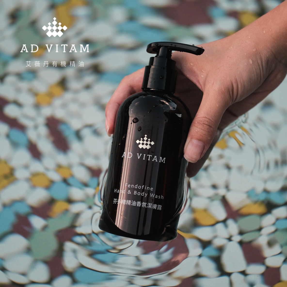 AD VITAM 艾薇丹精油專業 added a new photo. - AD VITAM 艾薇丹精油專業