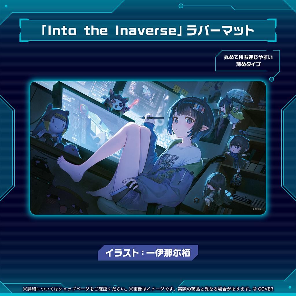 Hololive Ina Ina'nis 一伊那尓栖 2026誕生日記念 套組附特典，橡膠桌
