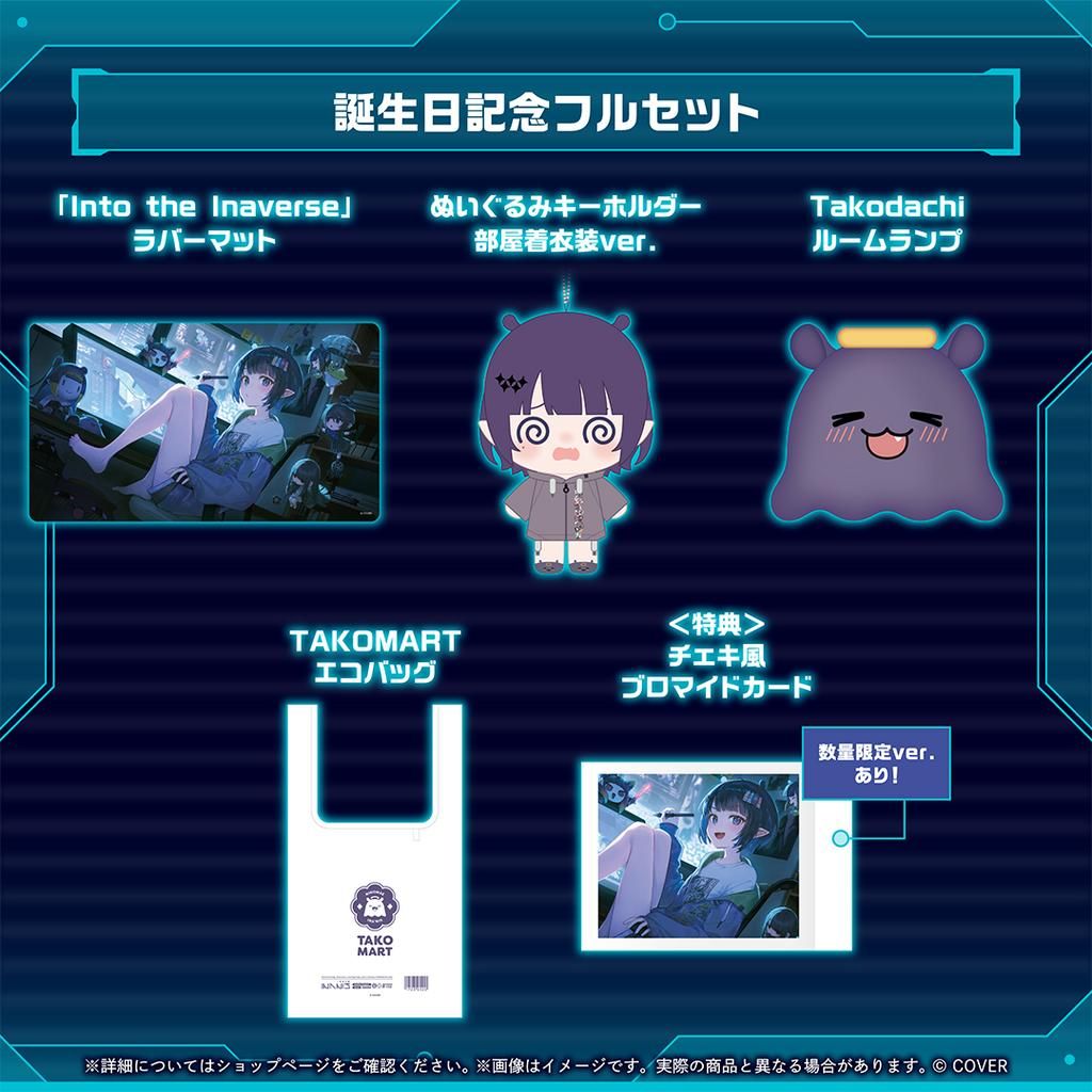 Hololive Ina Ina'nis 一伊那尓栖 2026誕生日記念 套組附特典，橡膠桌