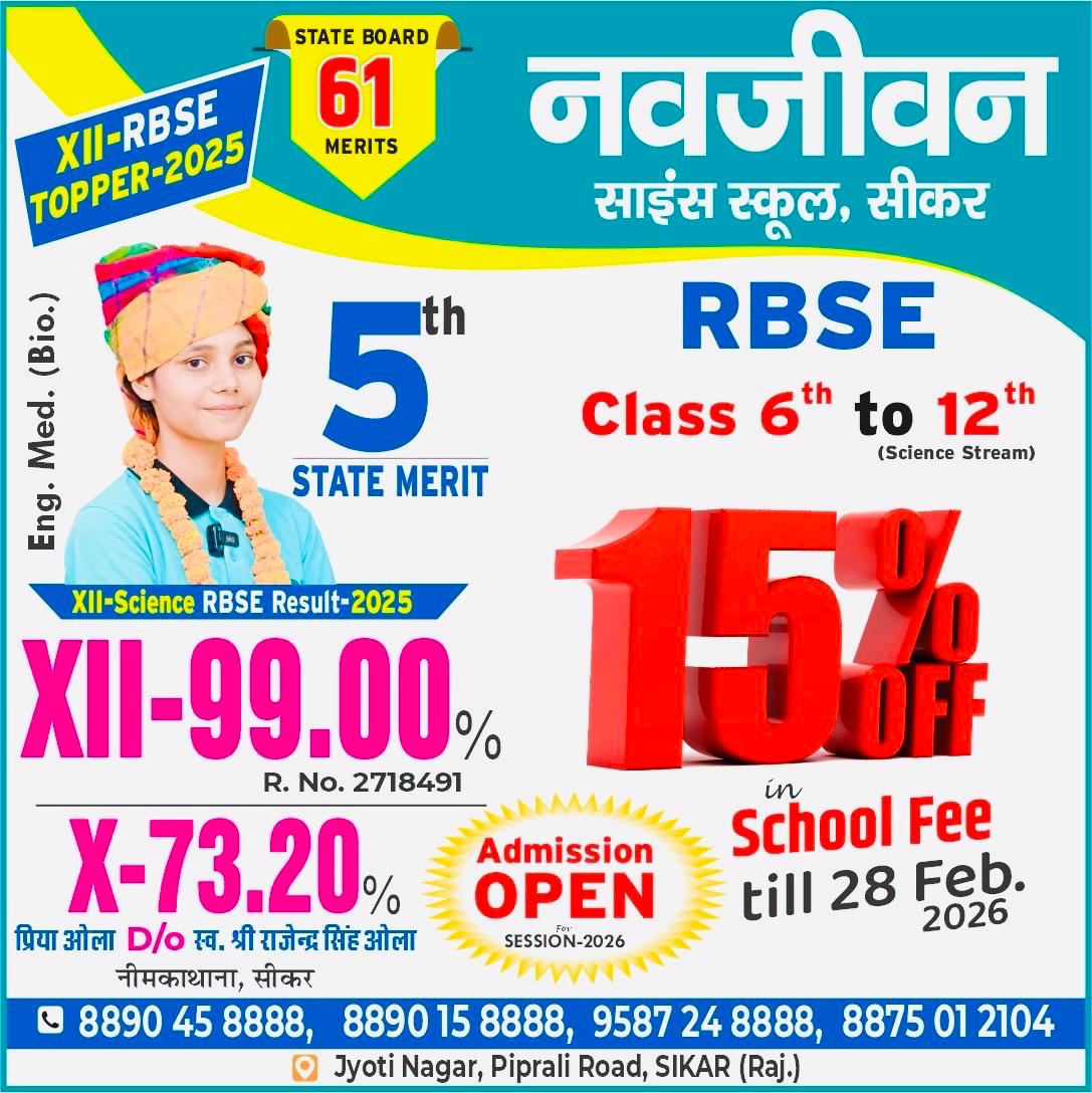 Navjeevan - KTSE in today's newspaper Thanks to Rajasthan Patrika🙏 ...